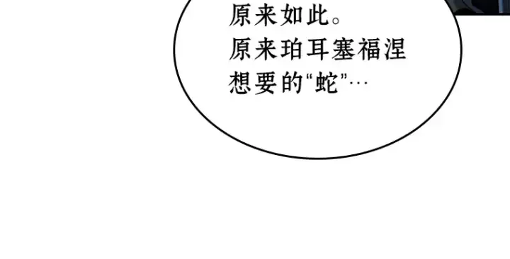 漫画《全知读者视角》116 三个约定（9）第167张图