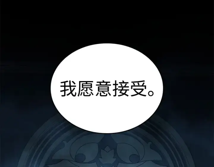 漫画《全知读者视角》116 三个约定（9）第171张图
