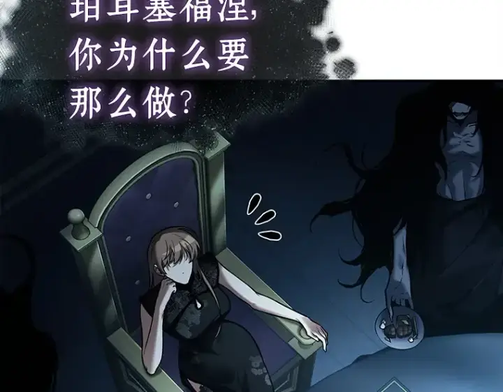 漫画《全知读者视角》116 三个约定（9）第180张图