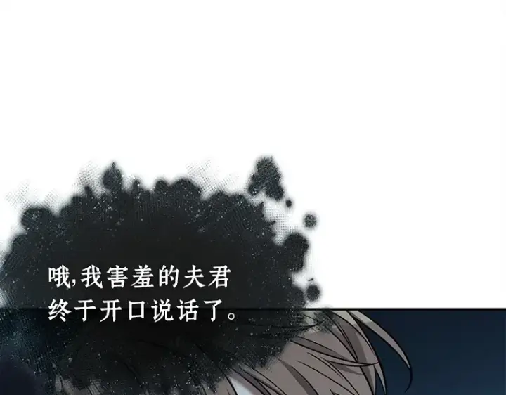 漫画《全知读者视角》116 三个约定（9）第182张图