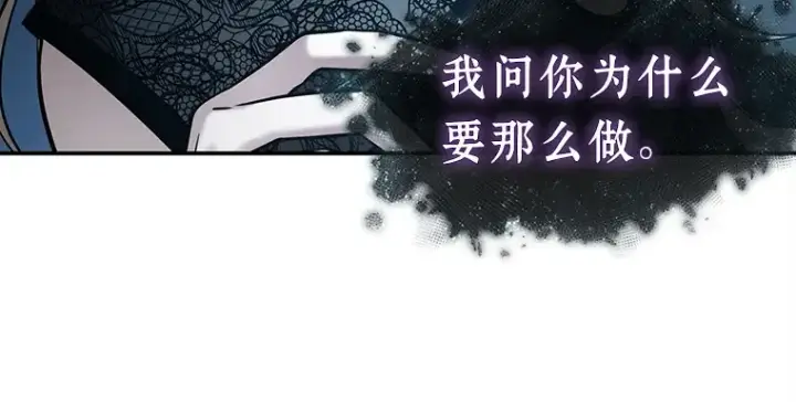 漫画《全知读者视角》116 三个约定（9）第184张图