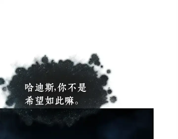 漫画《全知读者视角》116 三个约定（9）第185张图