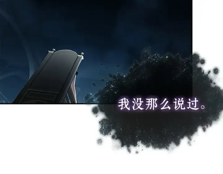 漫画《全知读者视角》116 三个约定（9）第186张图
