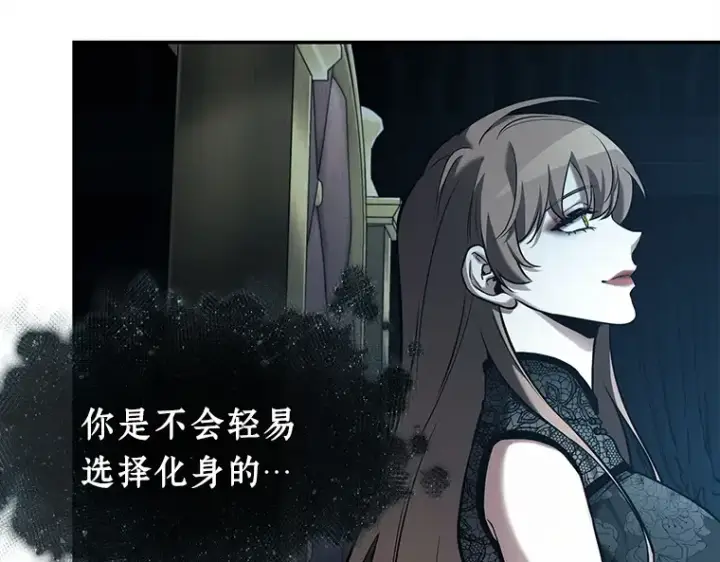 漫画《全知读者视角》116 三个约定（9）第187张图