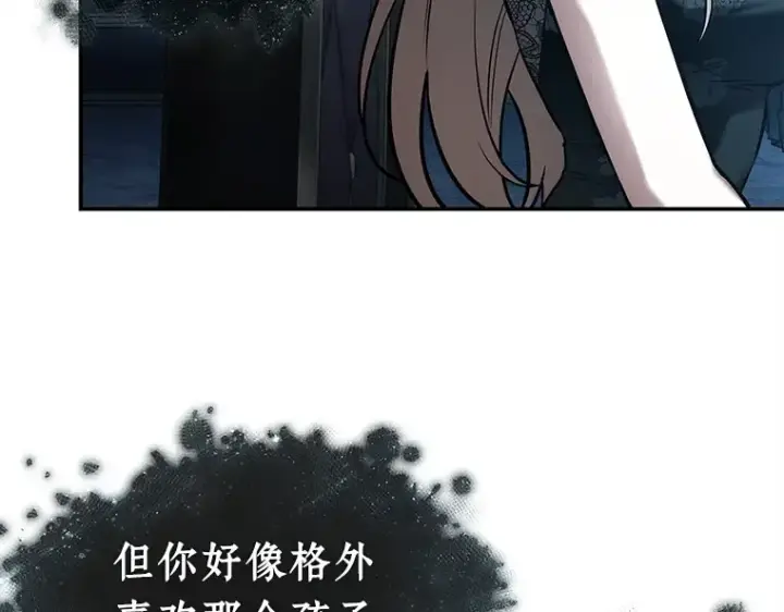 漫画《全知读者视角》116 三个约定（9）第188张图