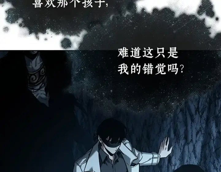 漫画《全知读者视角》116 三个约定（9）第189张图