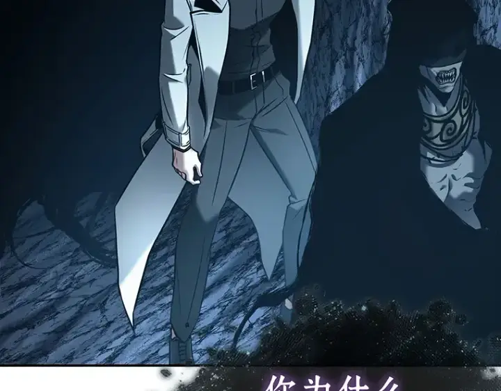 漫画《全知读者视角》116 三个约定（9）第190张图