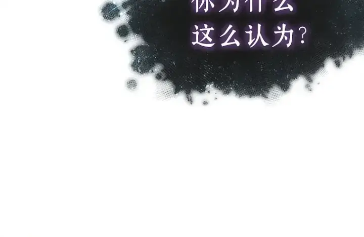 漫画《全知读者视角》116 三个约定（9）第191张图