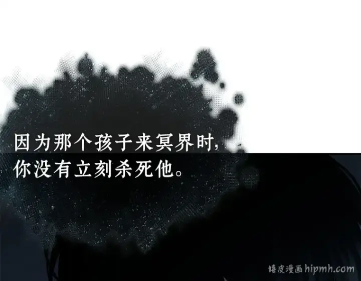 漫画《全知读者视角》116 三个约定（9）第192张图