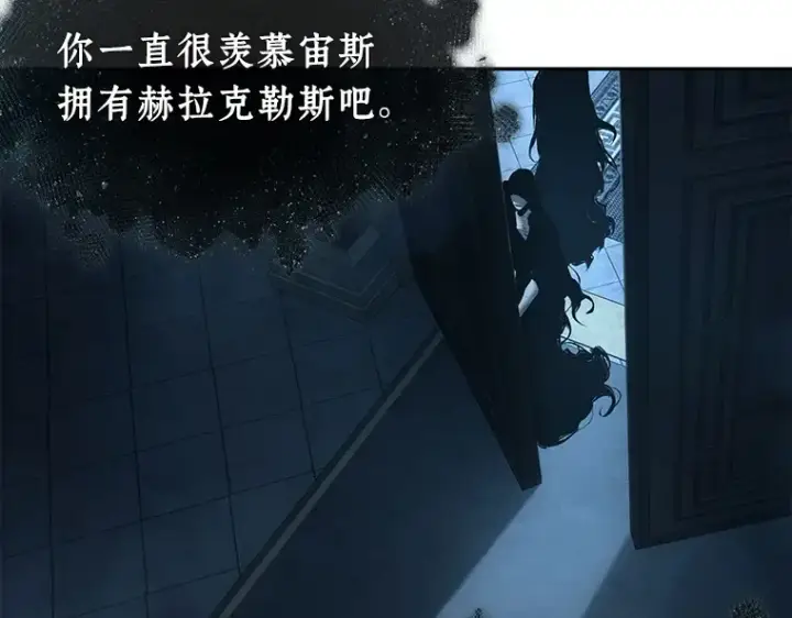 漫画《全知读者视角》116 三个约定（9）第198张图