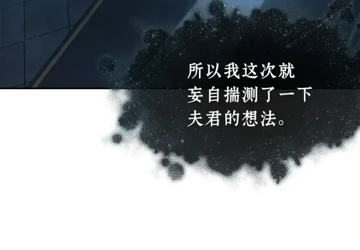漫画《全知读者视角》116 三个约定（9）第199张图