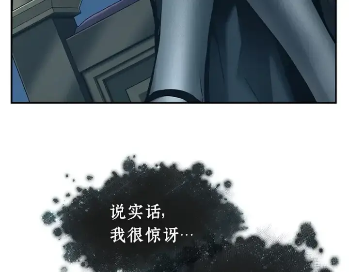漫画《全知读者视角》116 三个约定（9）第202张图