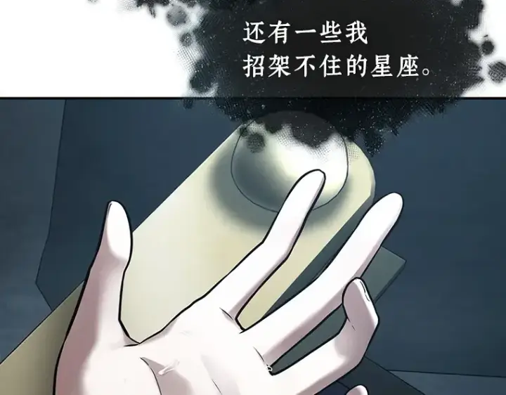 漫画《全知读者视角》116 三个约定（9）第203张图