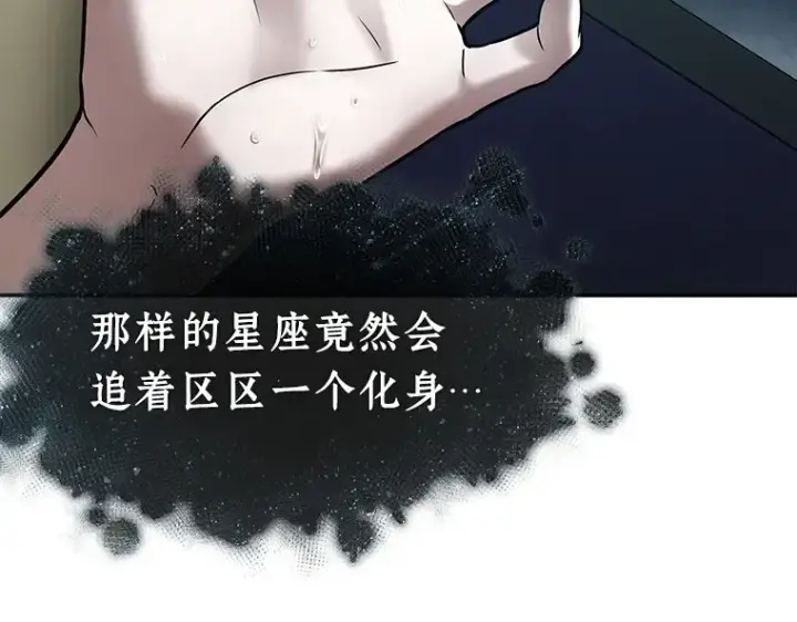 漫画《全知读者视角》116 三个约定（9）第204张图