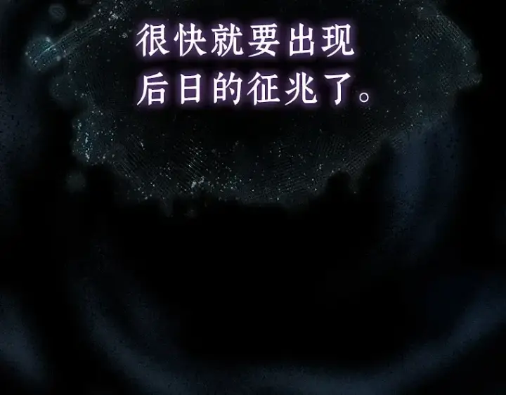 漫画《全知读者视角》116 三个约定（9）第206张图