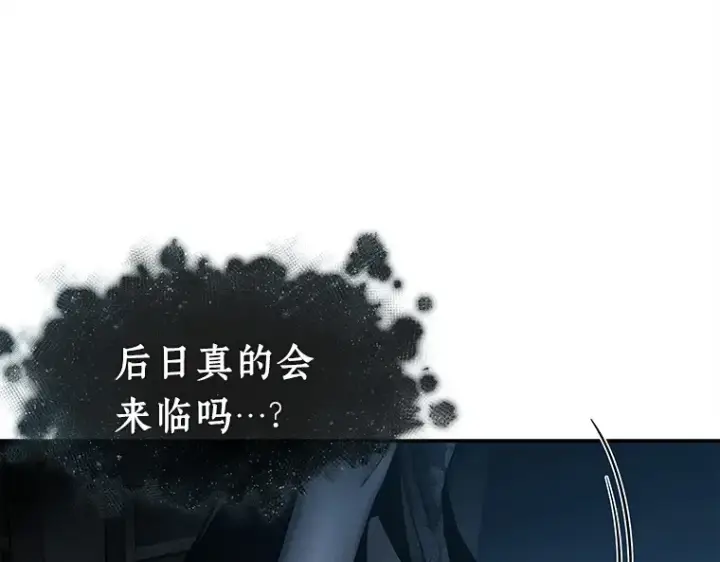 漫画《全知读者视角》116 三个约定（9）第210张图