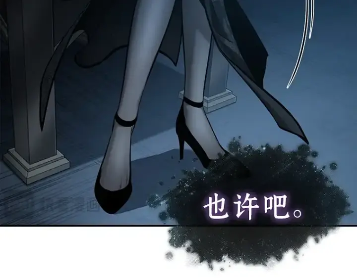 漫画《全知读者视角》116 三个约定（9）第211张图