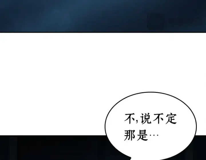 漫画《全知读者视角》116 三个约定（9）第22张图