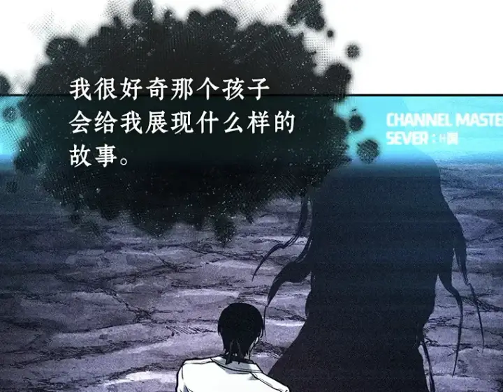 漫画《全知读者视角》116 三个约定（9）第220张图