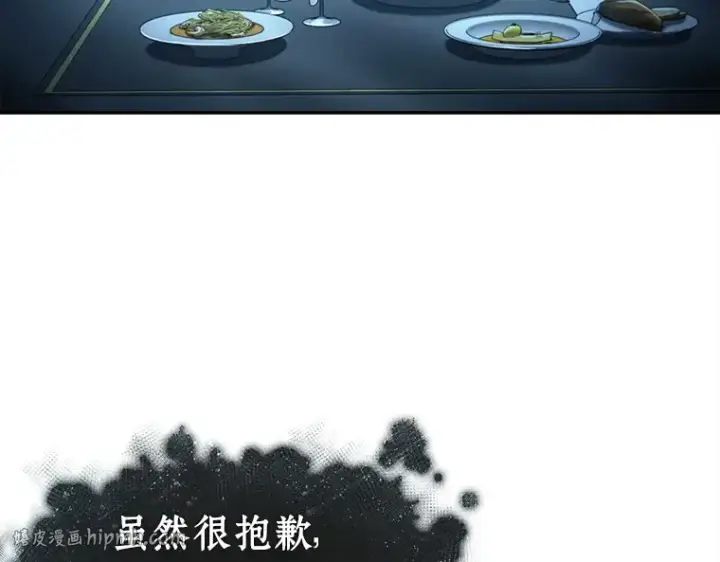 漫画《全知读者视角》116 三个约定（9）第24张图