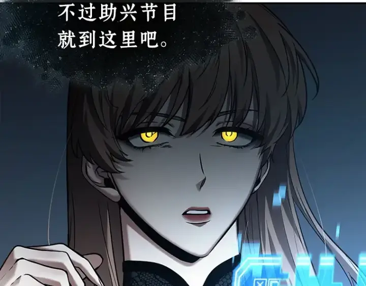 漫画《全知读者视角》116 三个约定（9）第25张图