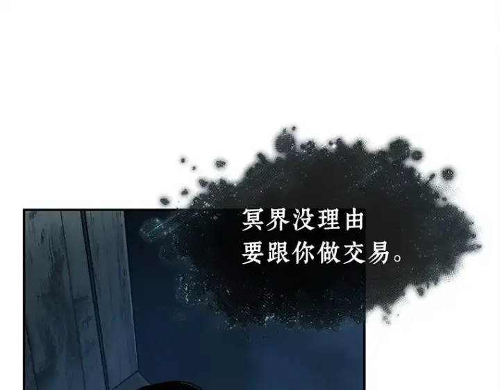 漫画《全知读者视角》116 三个约定（9）第27张图