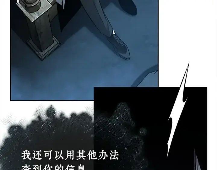 漫画《全知读者视角》116 三个约定（9）第29张图