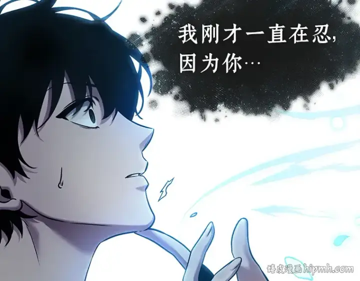 漫画《全知读者视角》116 三个约定（9）第32张图