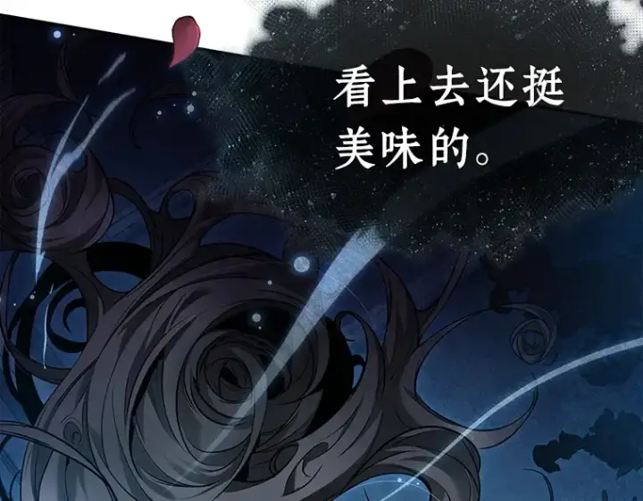 漫画《全知读者视角》116 三个约定（9）第35张图