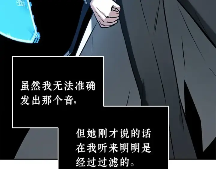 漫画《全知读者视角》116 三个约定（9）第4张图