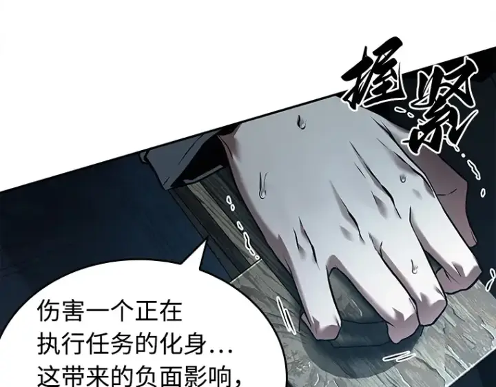 漫画《全知读者视角》116 三个约定（9）第43张图