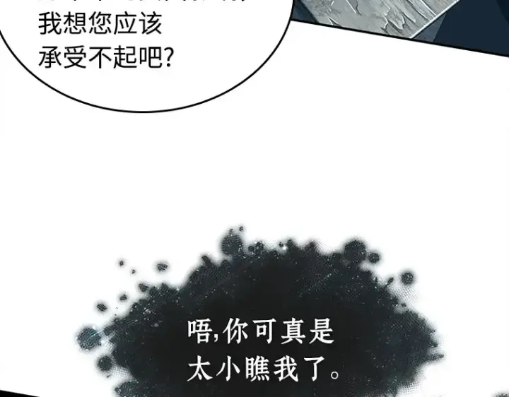 漫画《全知读者视角》116 三个约定（9）第44张图