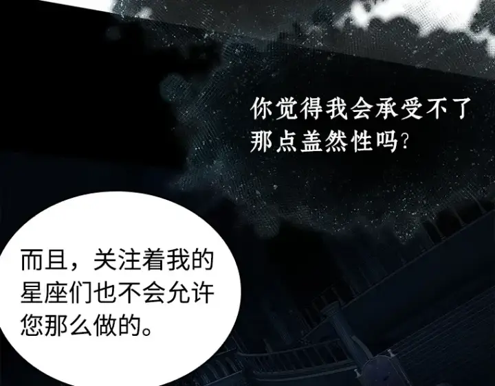 漫画《全知读者视角》116 三个约定（9）第45张图