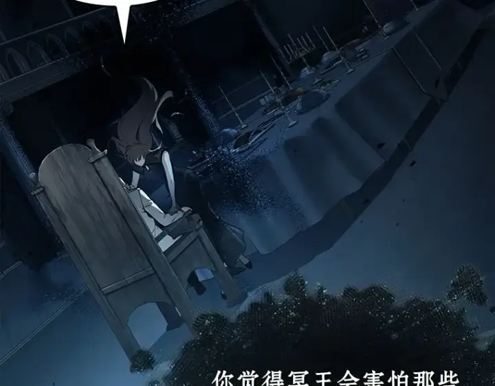 漫画《全知读者视角》116 三个约定（9）第46张图