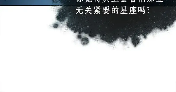 漫画《全知读者视角》116 三个约定（9）第47张图