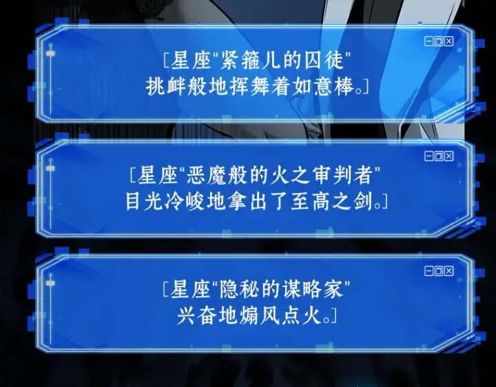 漫画《全知读者视角》116 三个约定（9）第50张图