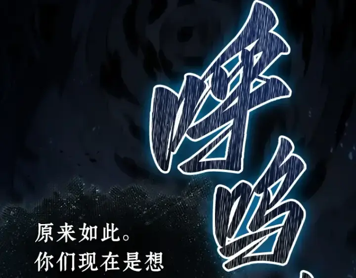 漫画《全知读者视角》116 三个约定（9）第51张图