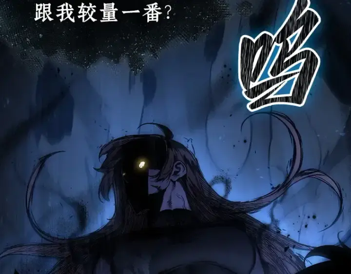漫画《全知读者视角》116 三个约定（9）第52张图