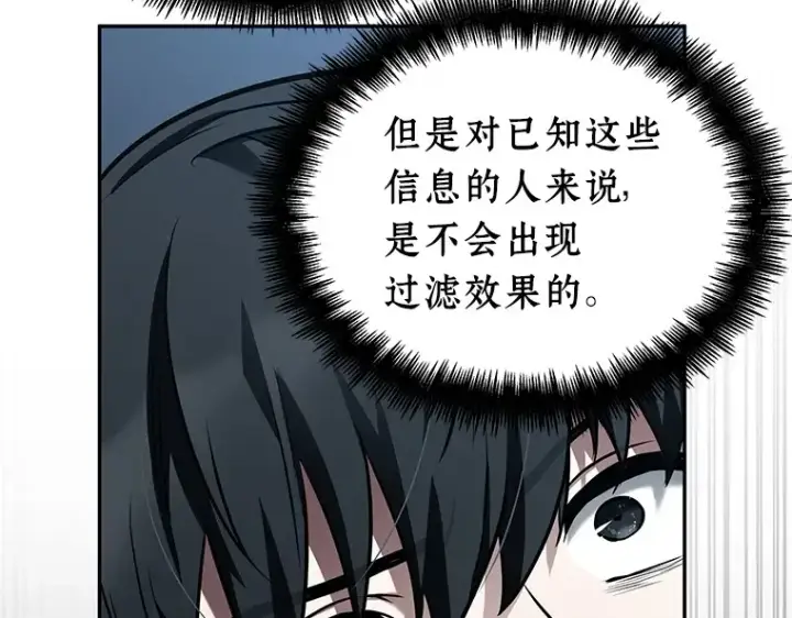 漫画《全知读者视角》116 三个约定（9）第6张图
