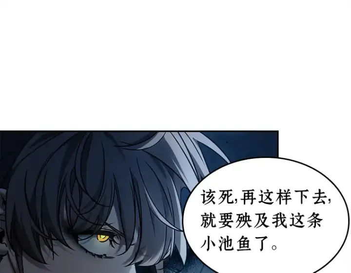 漫画《全知读者视角》116 三个约定（9）第63张图