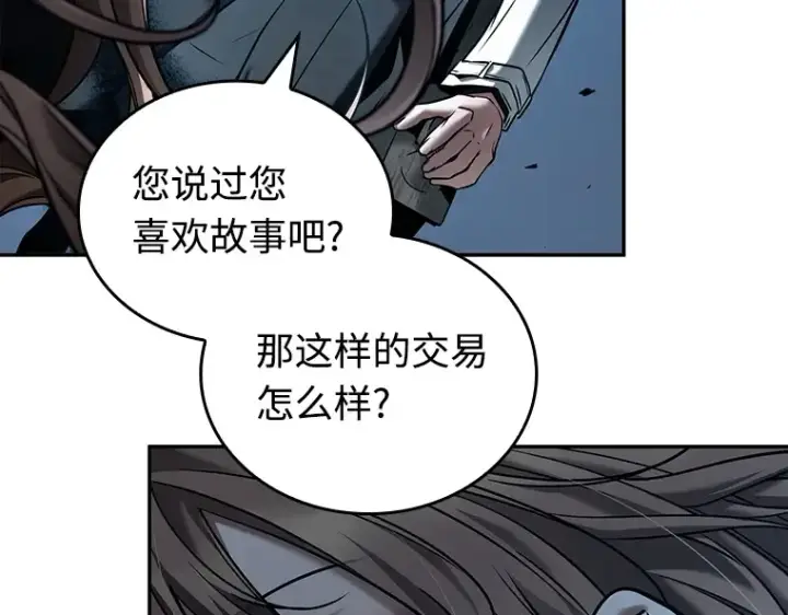 漫画《全知读者视角》116 三个约定（9）第65张图