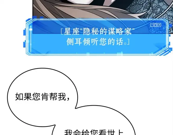 漫画《全知读者视角》116 三个约定（9）第67张图
