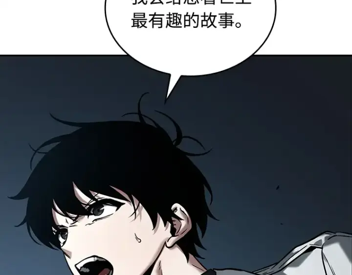 漫画《全知读者视角》116 三个约定（9）第68张图