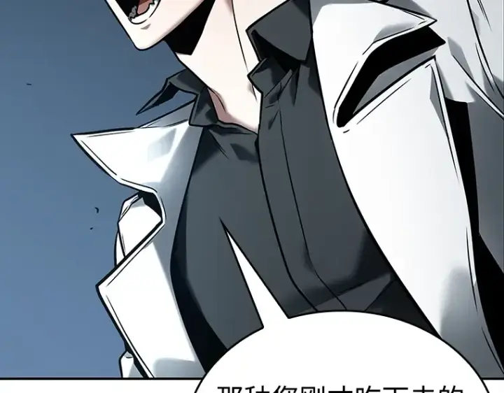 漫画《全知读者视角》116 三个约定（9）第69张图