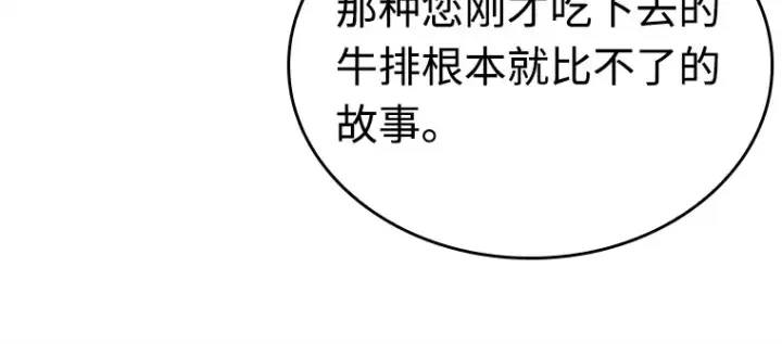 漫画《全知读者视角》116 三个约定（9）第70张图