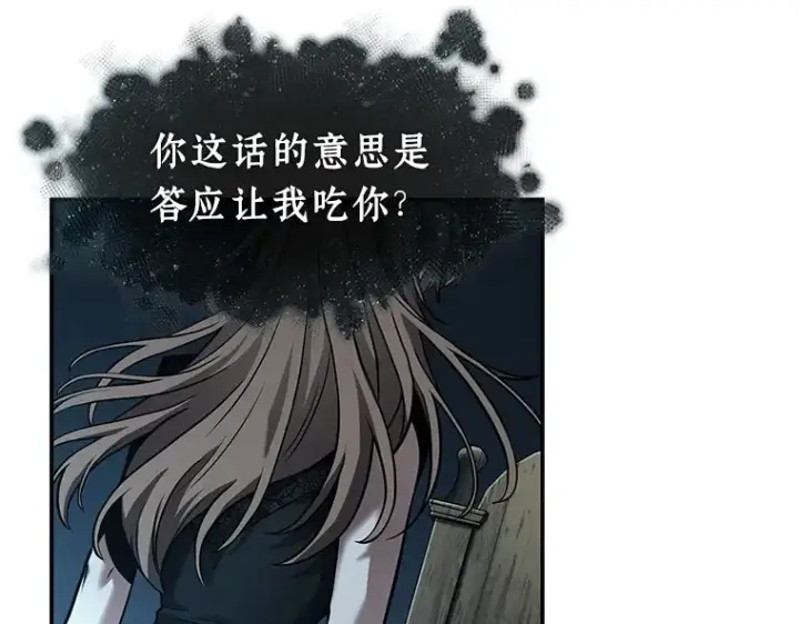 漫画《全知读者视角》116 三个约定（9）第71张图