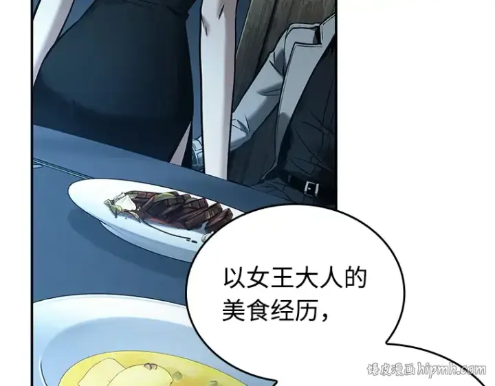 漫画《全知读者视角》116 三个约定（9）第72张图