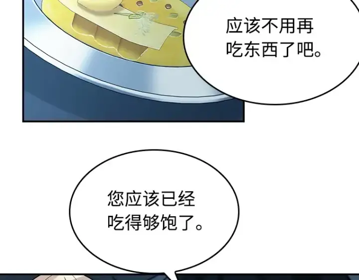 漫画《全知读者视角》116 三个约定（9）第73张图