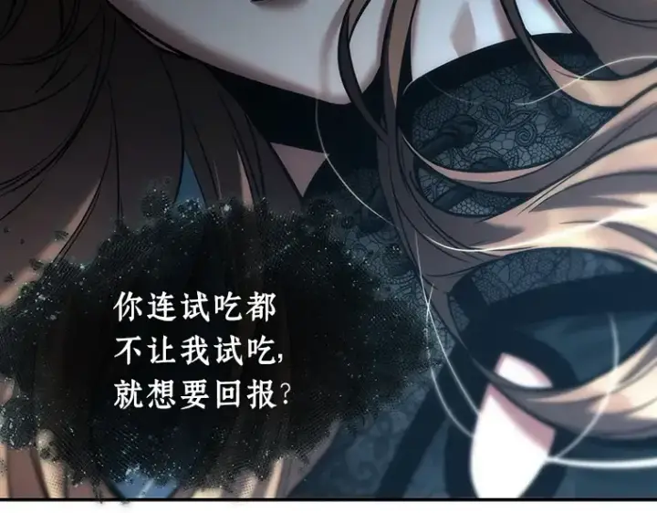 漫画《全知读者视角》116 三个约定（9）第76张图