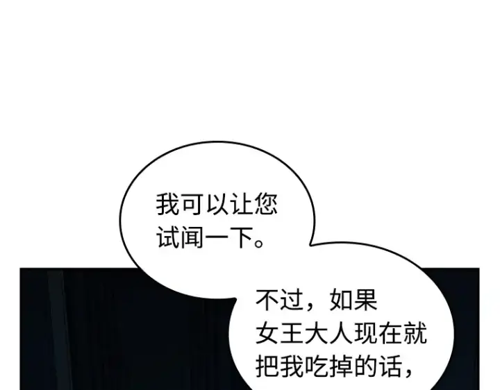 漫画《全知读者视角》116 三个约定（9）第77张图